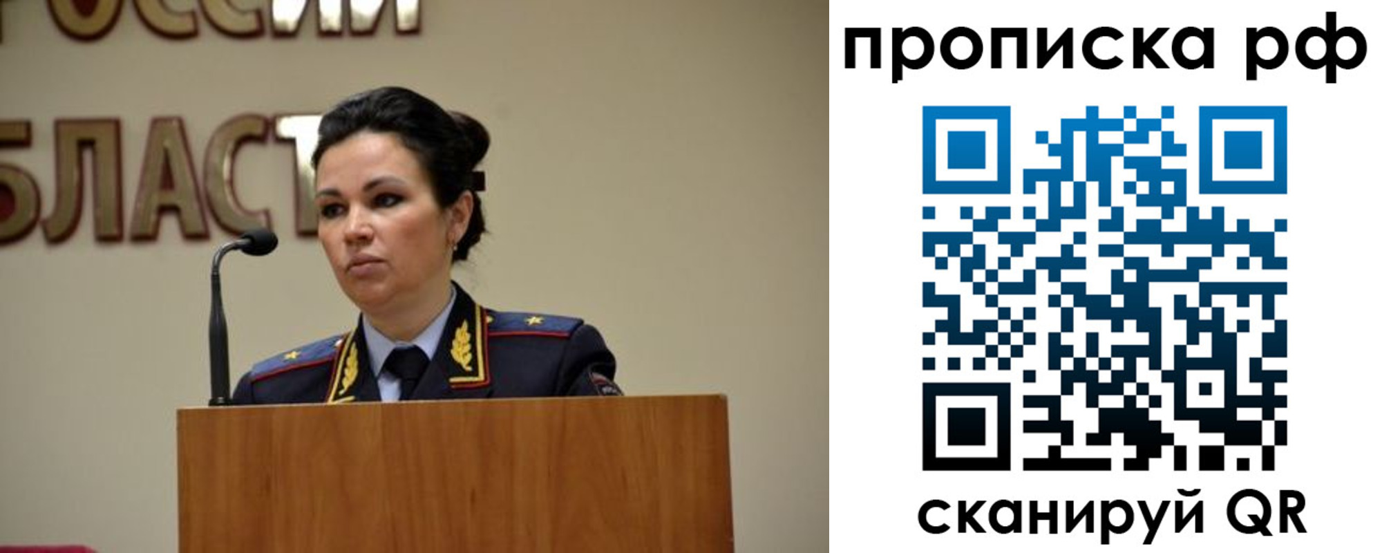 прописка для школы в Коломне