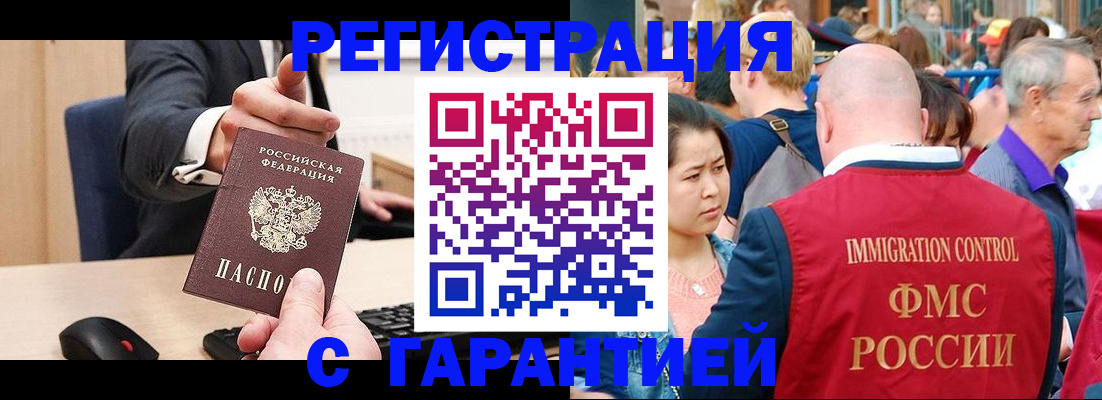 временная регистрация недорого в Коломне