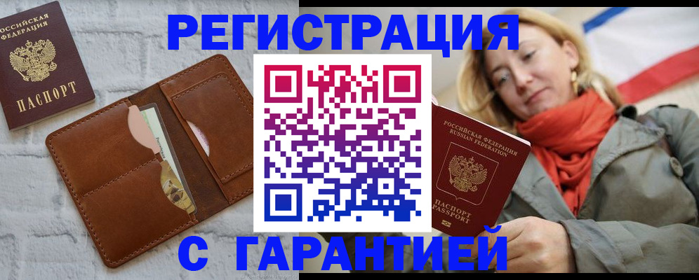 прописка для школы в Коломне