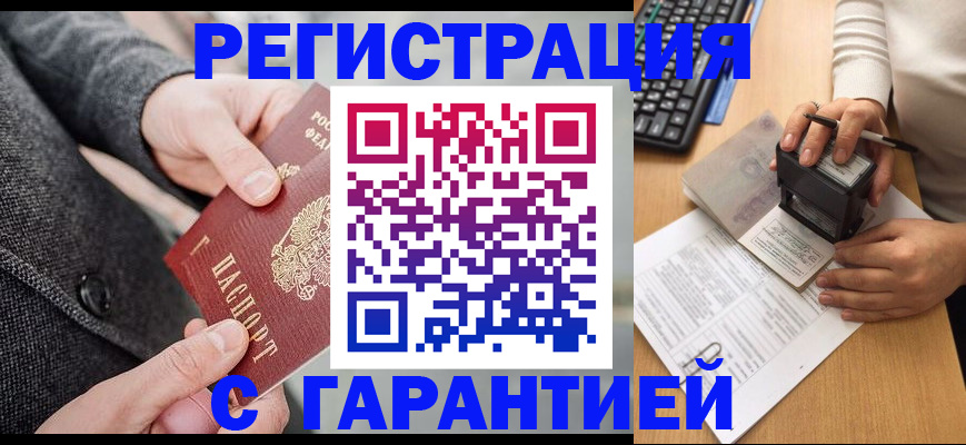 временная регистрация поиск в Коломне