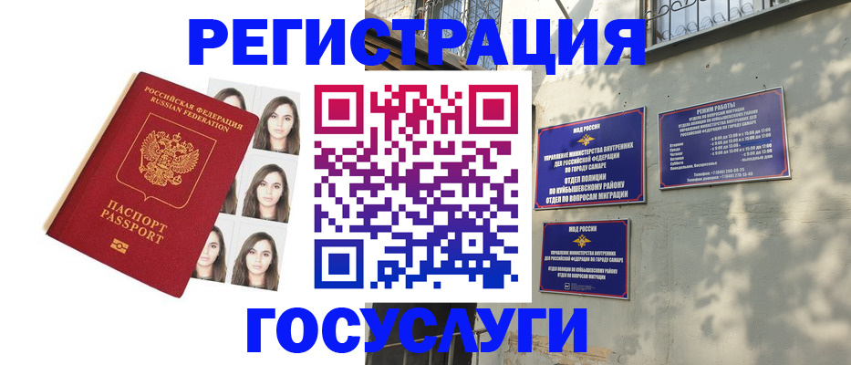 прописка законно в Коломне