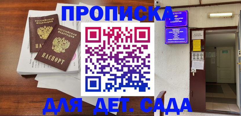 временная регистрация законно в Коломне