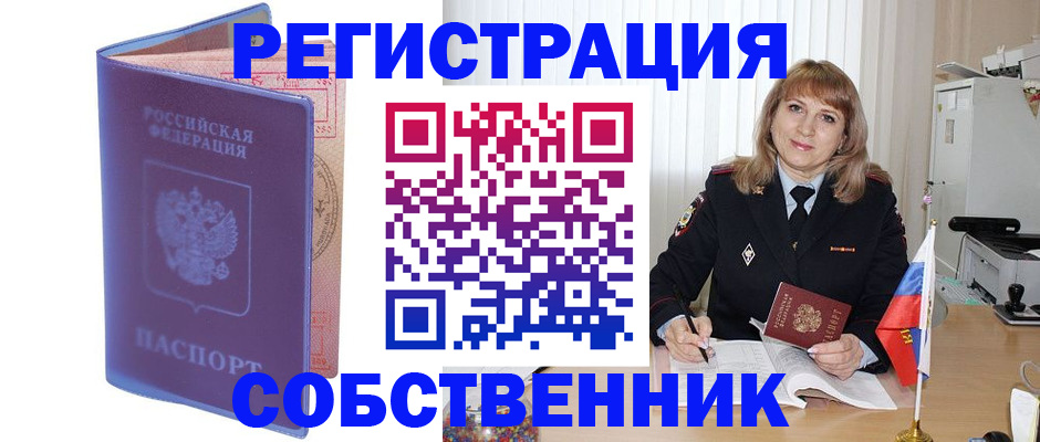 временная регистрация адрес в Коломне